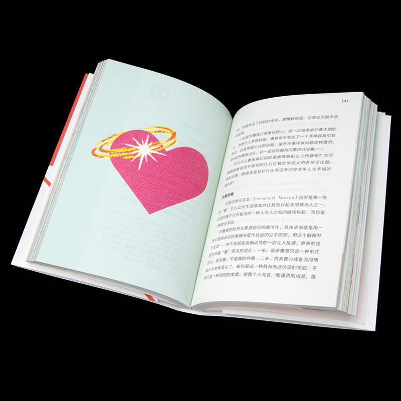 [主图款]爱生活不爱也行 [正版] 爱生活不爱也行 日常哲学提案 另类的哲学思考 法式的生活态度 细致解构日常重获真