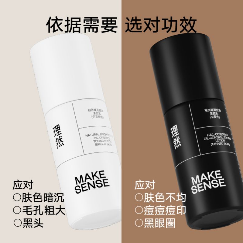 理然男士素颜霜遮瑕膏修颜BB霜提亮痘印防水懒人霜男生专用化妆品高清大图