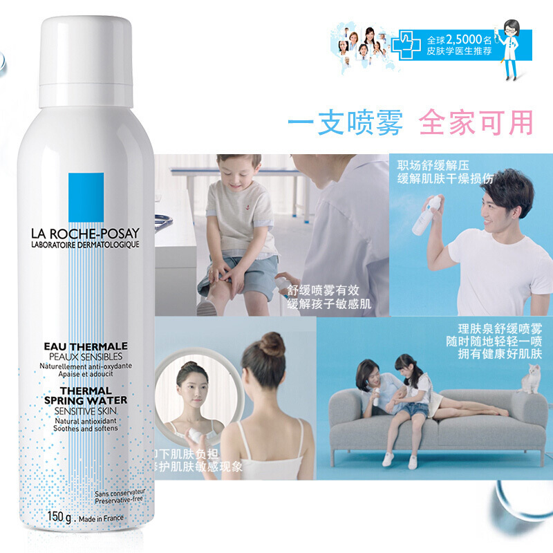 (非卖品,请勿购买)理肤泉 LA ROCHE-POSAY 舒缓温泉水喷雾 150ml 清爽修护