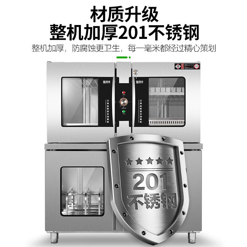 圣托(Shentop)热风循环菜刀砧板组合消毒柜 厨房毛巾抹布保洁柜 紫外线刀具带锁消毒柜 ZTP700-Q8