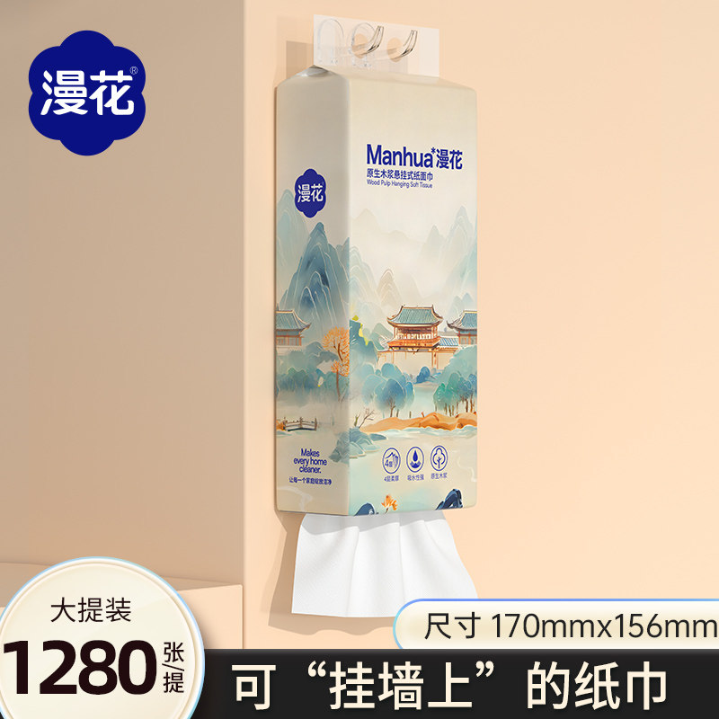 漫花原木系列漫庭花涧1280张底部抽 D-MHKY1280