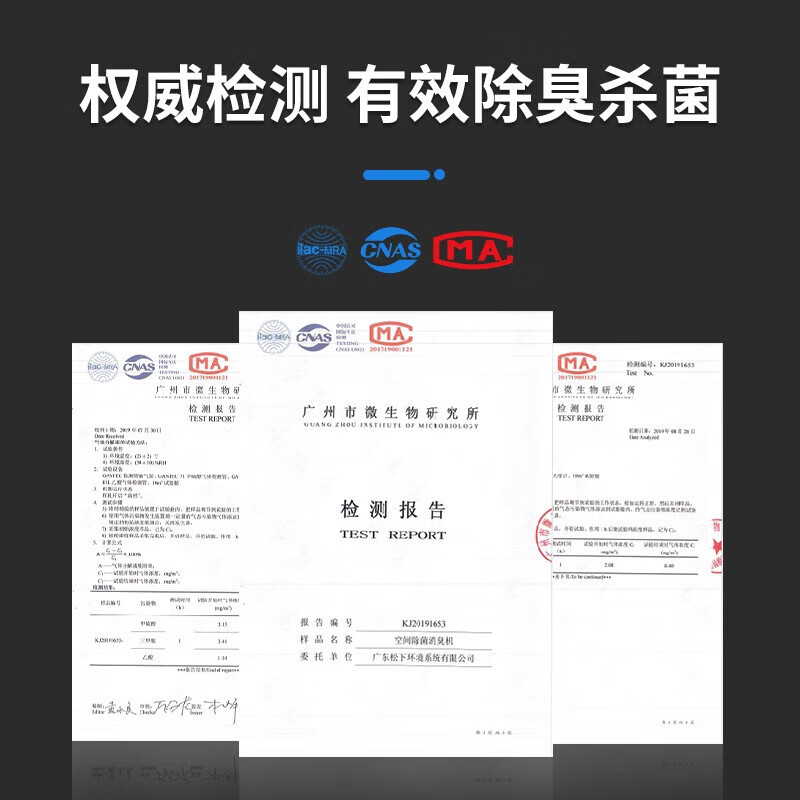 松下(Panasonic)Ziaino次氯酸空气消毒机 商用家用除菌消臭机 去异味空气净化器 空间消毒除臭F-JPV50