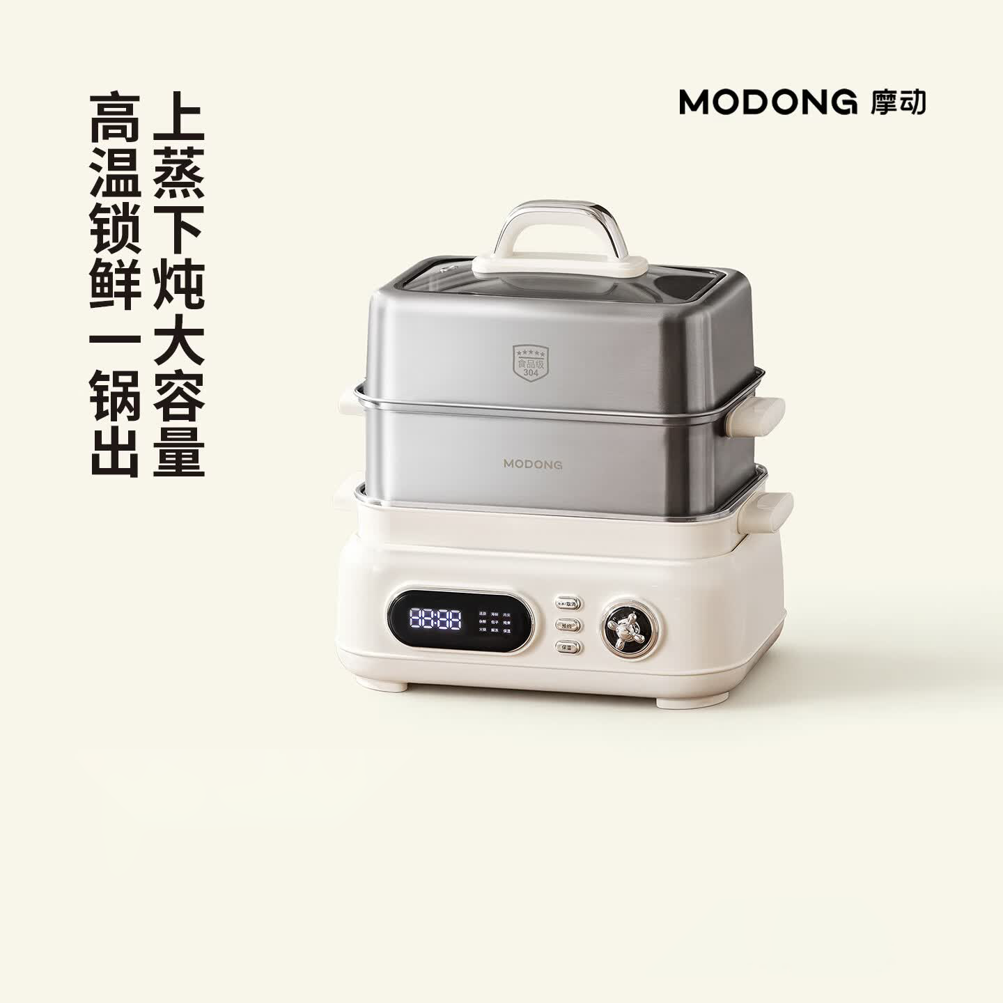 摩动(modong)多功能炖蒸煮锅18L 双层白色MD-DDZ18W