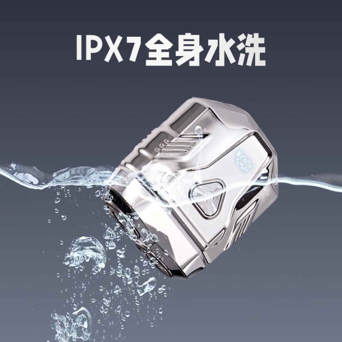 敲打熊智能感应剃须刀S02高清大图