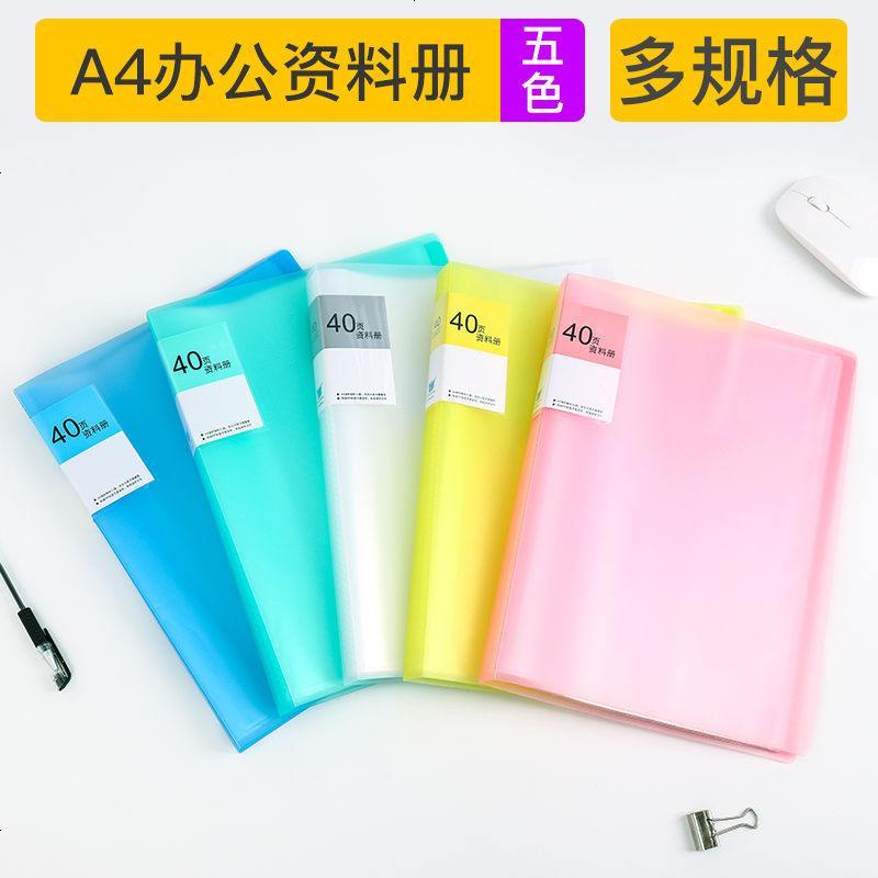 A4文件夹资料册多层插页档案夹学生试卷子办公用品活页透明收纳袋 天蓝色 20页-1本
