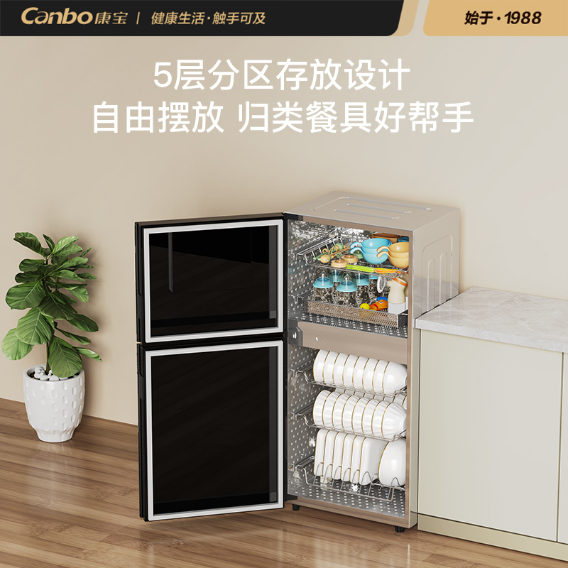 康宝(Canbo)消毒柜 家用立式大容量高温碗筷餐具消毒碗柜 大屏数显 双开门厨房茶杯奶瓶消毒柜 XDZ80-LC5B