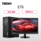 联想(ThinkCentre)E76 商用台式电脑 21.5英寸屏(i5-9400F 4GB 1TB 2GB独显 Win10 无光驱)