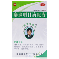 卢隆平 麝珠明目滴眼液 0.3g*5ml*1瓶/盒 用于老年性初、中期白内障