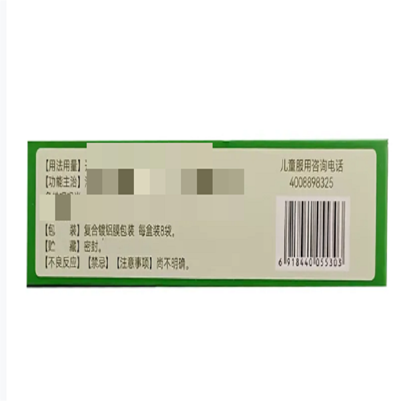 白马 猴耳环消炎颗粒6g*8袋高清大图