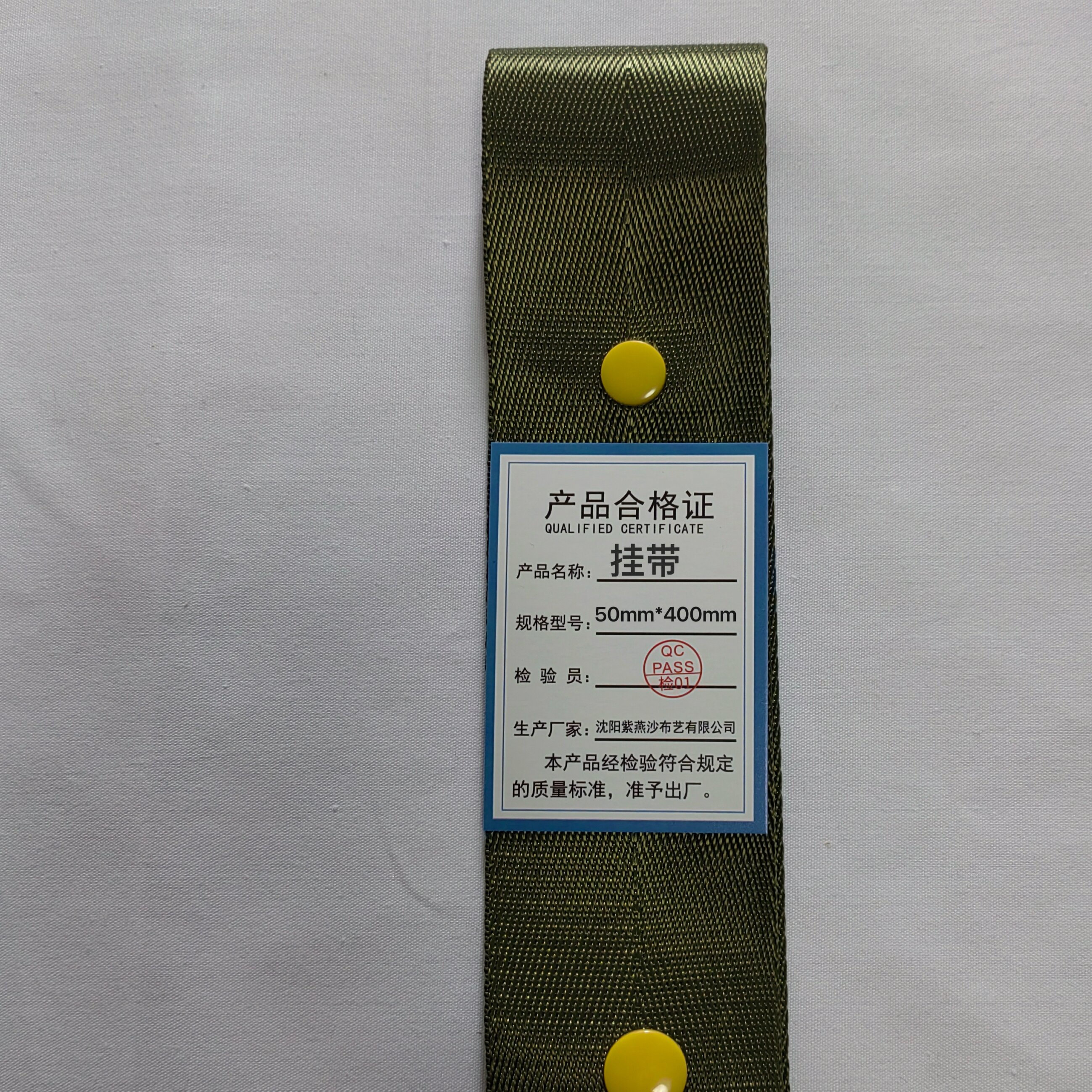 紫燕沙 挂带 50mm*400mm个高清大图