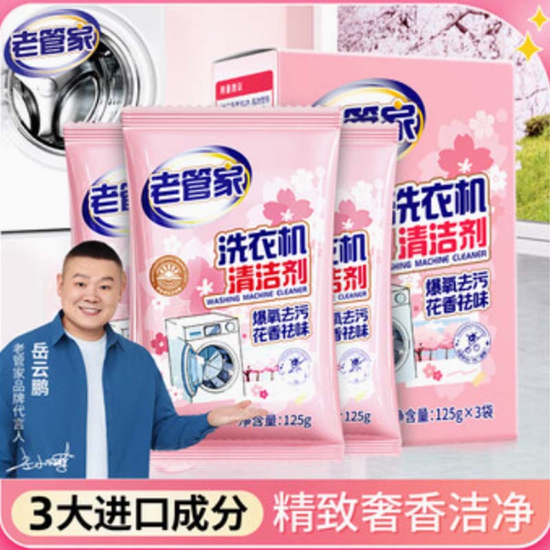 洗衣机槽 清洗剂 125g*3包高清大图