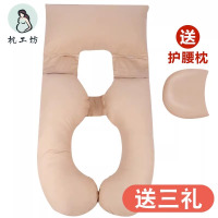 枕工坊孕妇枕头托腹护腰侧睡枕靠枕U型枕多功能孕妇睡觉侧卧枕孕托腹抱枕怀孕抱枕孕妇枕怀孕孕期神器多色可选安睡整晚