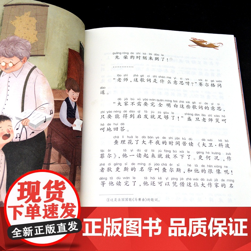 怪的纸牌课 苏姬摩根斯坦注音版儿童读物6-7-8-9岁一二三年级小学生课外阅读书籍 让孩子们开拓思维珍惜机会新蕾出版社带高清大图