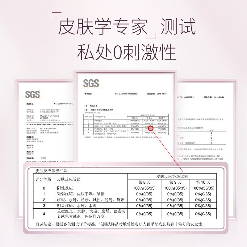 立白 Miss蜜丝内衣专护洗衣液480g*1瓶高清大图