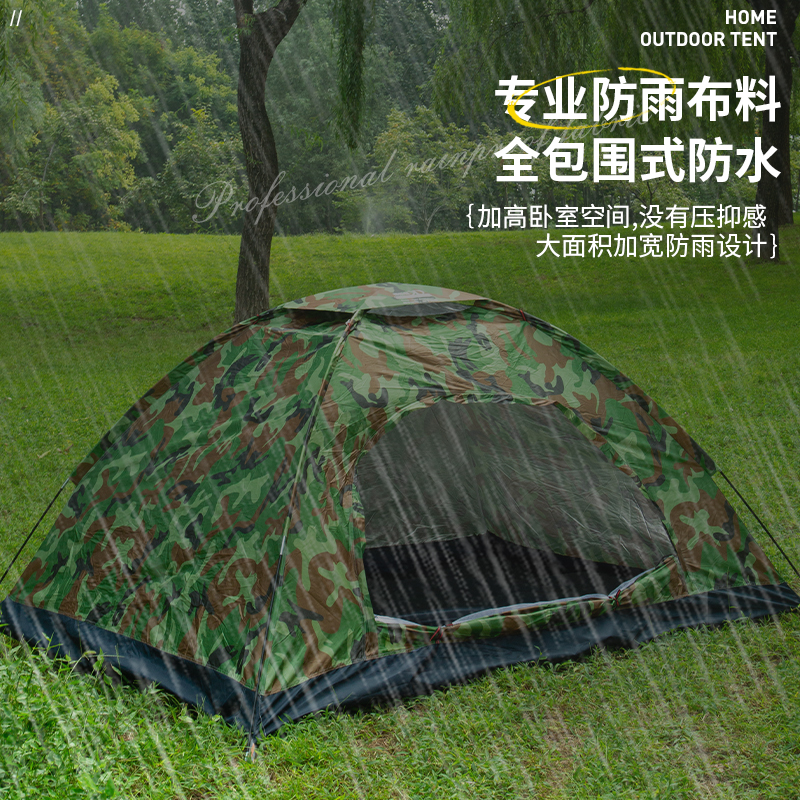 酷乐登手开银胶款迷彩帐篷高清大图