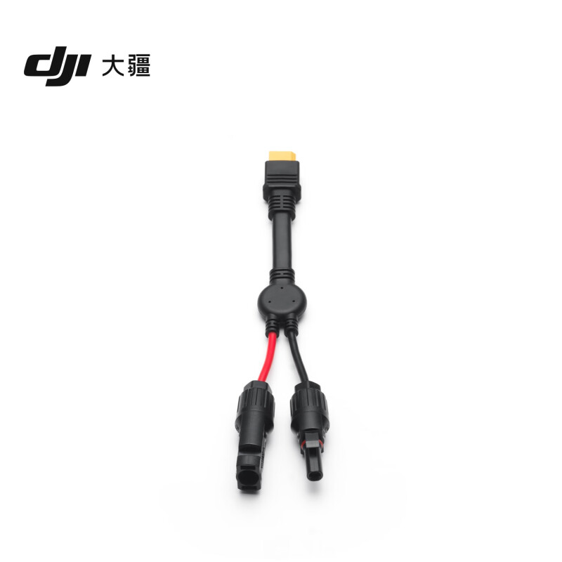 大疆 DJI Power MC4 转 XT60 太阳能转接线 大疆户外电源配件