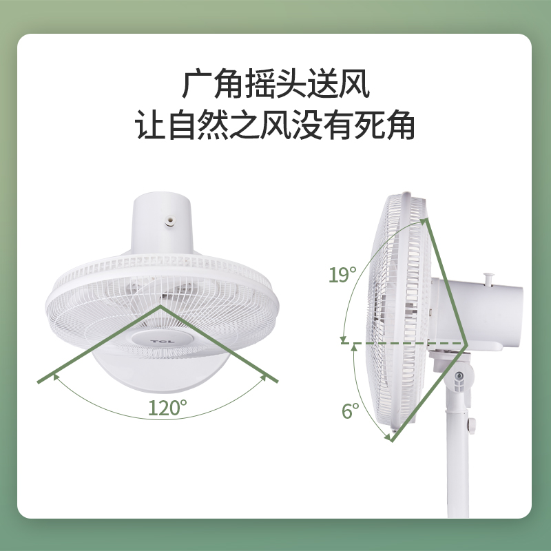 TCL电风扇家用三档摇头风扇两用俯仰调节十四寸五叶大扇叶台扇TFT3520BD5高清大图
