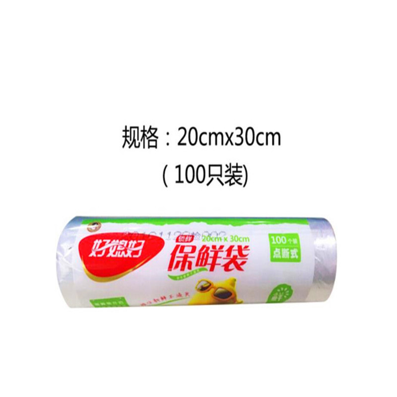 好媳妇 AGW-4765 锁鲜保鲜袋(25cm*35cm) 120只装(单位:卷)