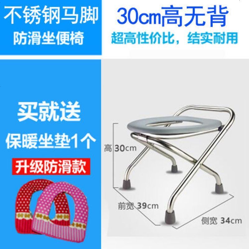 可折叠老人坐便椅老人厕所椅孕妇成人坐便器不锈钢病人坐厕蹲便凳 30cm不锈钢坐便椅P2（送坐垫）