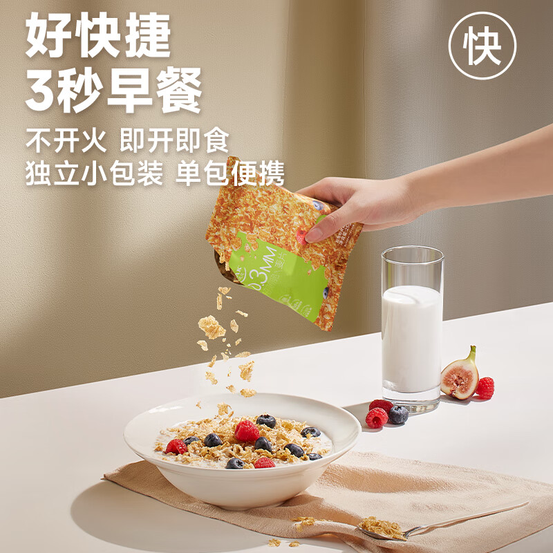 欧扎克超薄脆即食麦片代餐营养早餐燕麦 麦香原味375g/盒高清大图