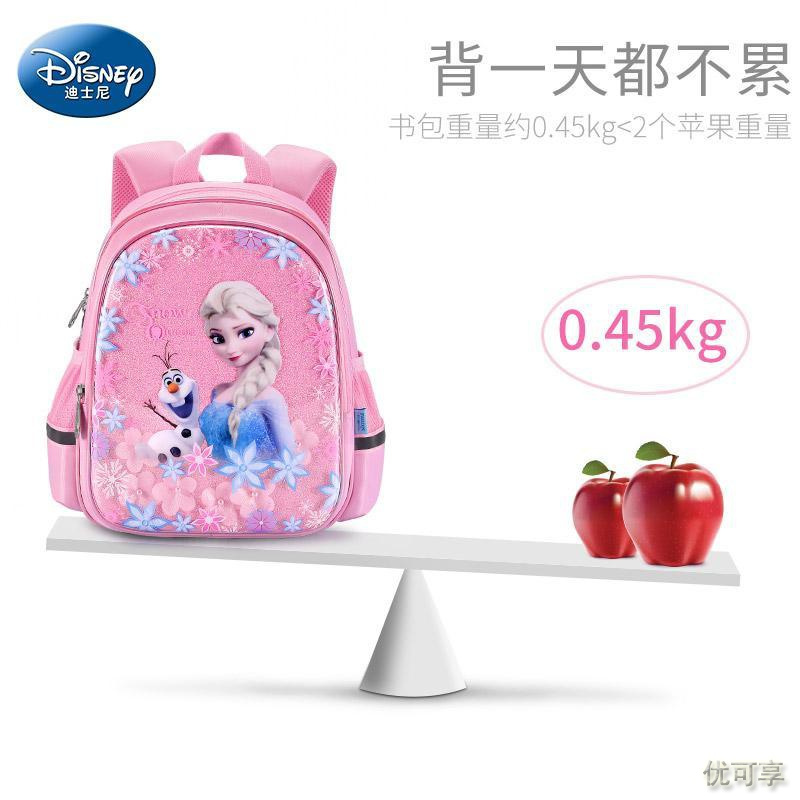 [新品直营]迪士尼儿童书包幼儿园女5岁6大班潮中班冰雪奇缘爱莎公主可爱女童