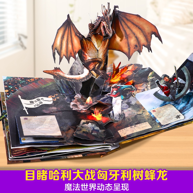 哈利波特立体书❤礼盒精装 [正版] 哈利波特典藏纪念版中文立体书成人儿童3d立体周边生日礼物男女朋友礼品互赠魔法书20周高清大图