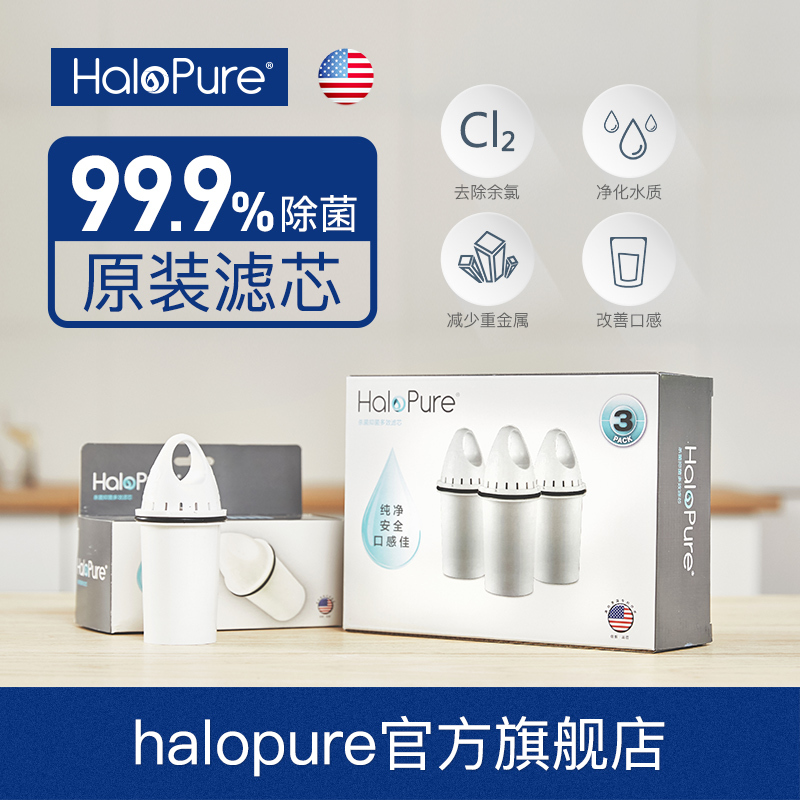 海罗净(HALOSOURCE) 净水器 净水壶 专用多效净水滤芯 单个装