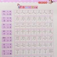 带拼音基础楷书古诗凹槽儿童练字帖生字表练字板学习用品儿童字帖 [新版]-汉字版 [6支笔芯1笔杆1握]