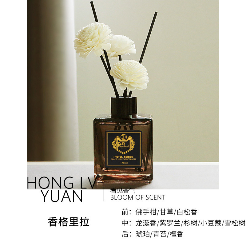 著汇无火香薰植物精油香薰卧室高级空气清新剂 50ml香格里拉