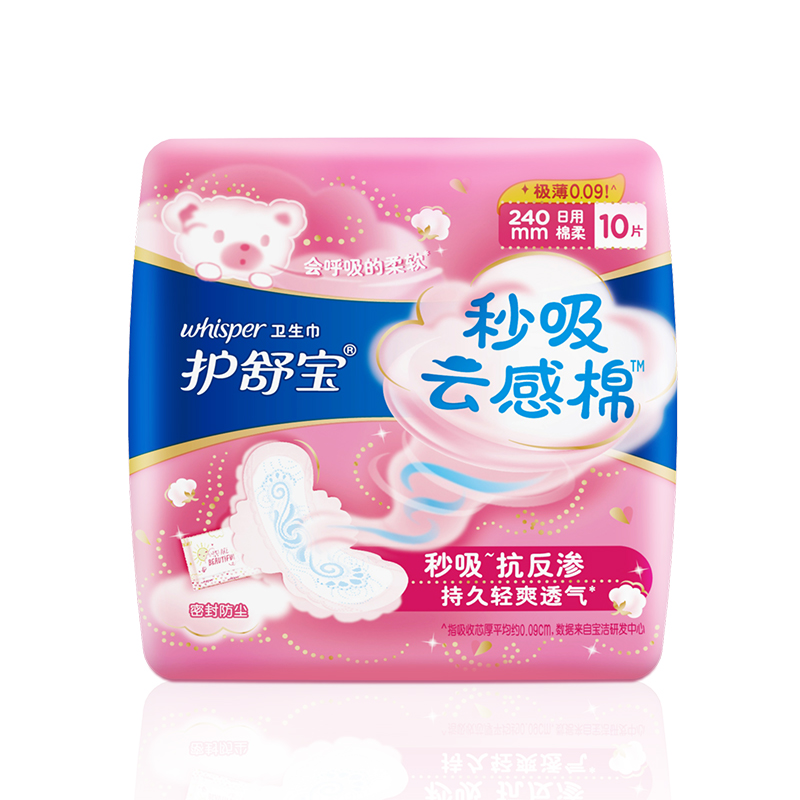 护舒宝(Whisper)超薄日用 云感超净棉卫生巾 240mm 10片 (棉柔 瞬吸 透气 )