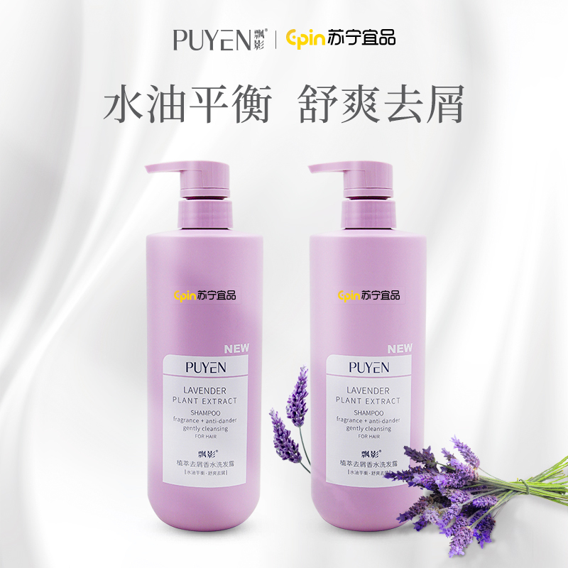 苏宁宜品植萃去屑香水洗发露750g
