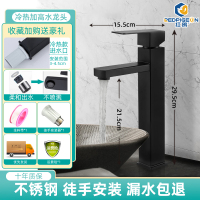 红鸽(Redpigeon)黑色304不锈钢水龙头冷热卫生间台上面盆防溅头家用洗脸盆龙头 304不锈钢冷热台上龙头