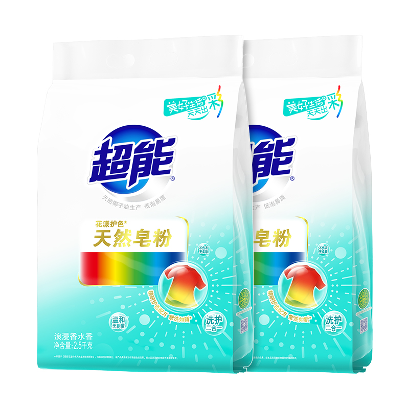 超能天然皂粉 10斤组合装 花漾护色 低泡易漂 护色防串色 天然椰子油生产高清大图