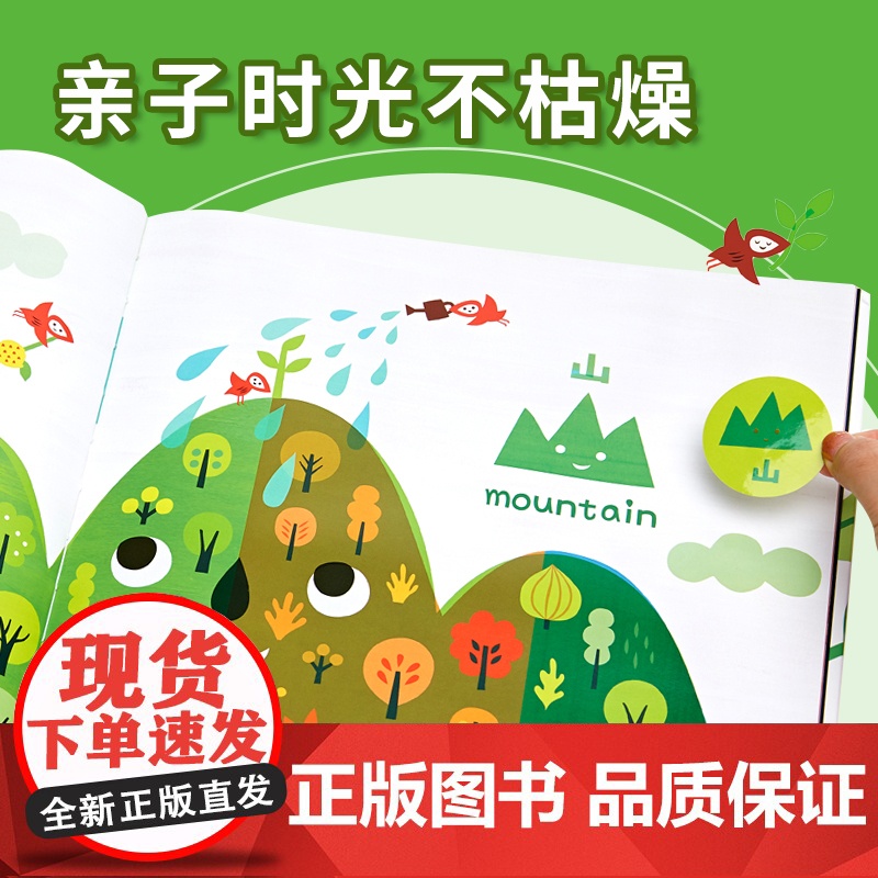 甲骨文互动游戏盒卡字然课安静贴 3岁+ 小象汉字 著 幼儿启蒙高清大图