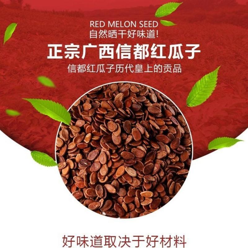 新货红瓜子西瓜子原味非水煮散装干晒生西瓜籽批发手剥壳 1000g