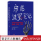 [正版]宋慈洗冤笔记2 巫童 世界法医学鼻祖宋慈破奇案 古风悬疑推理小说 法医探案 悬疑故事 南宋 果麦出品