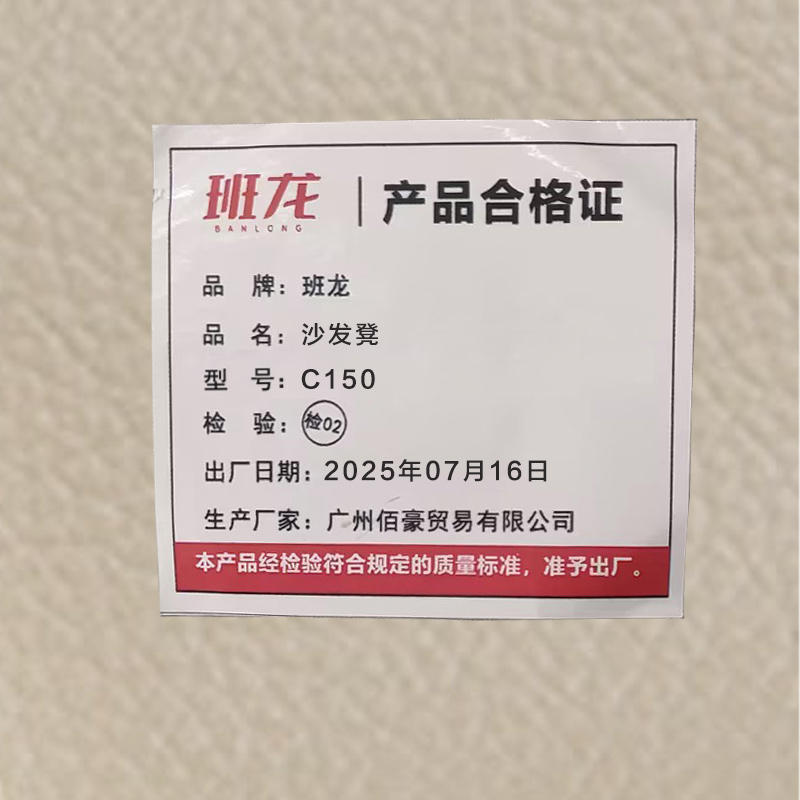 班龙沙发凳C150张高清大图