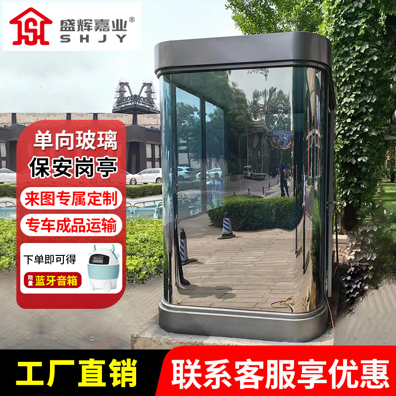 盛辉嘉业岗亭执勤不锈钢岗亭门卫保安亭可移动户外形象站岗亭迷彩站岗亭高清大图