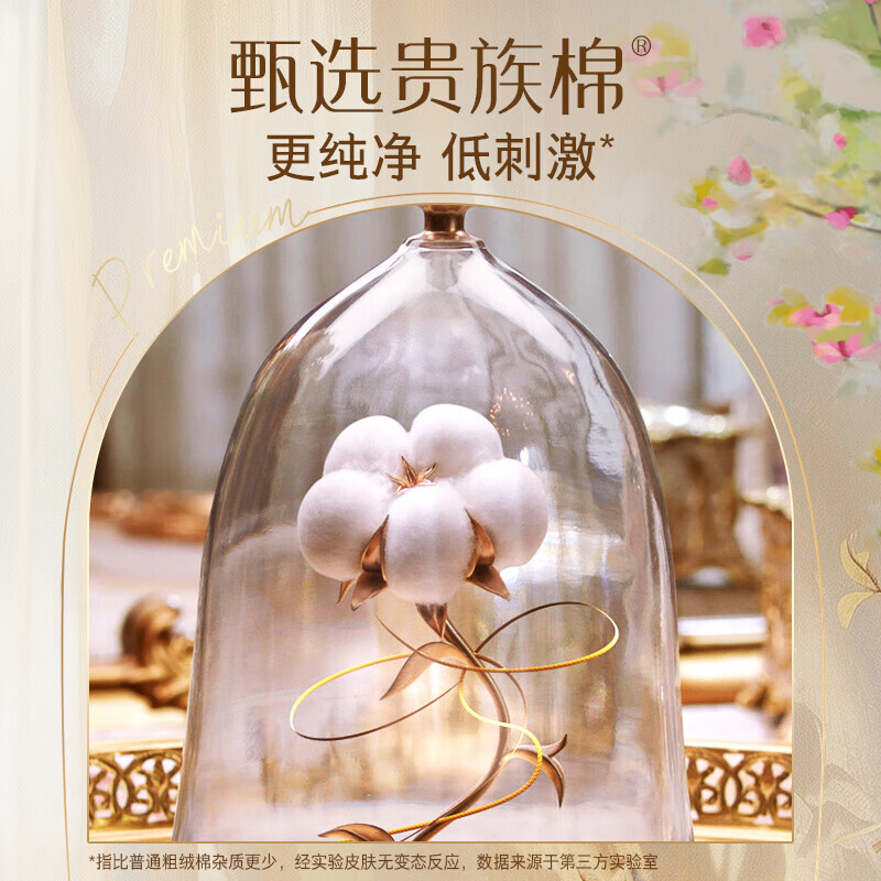 苏菲 裸感S贵族系列夜用卫生巾 29cm 10片 单包装高清大图
