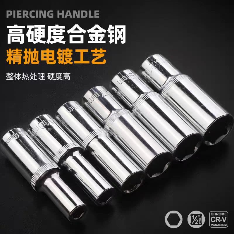 喜来邦(XILAIBANG) 中飞6角长套筒图片