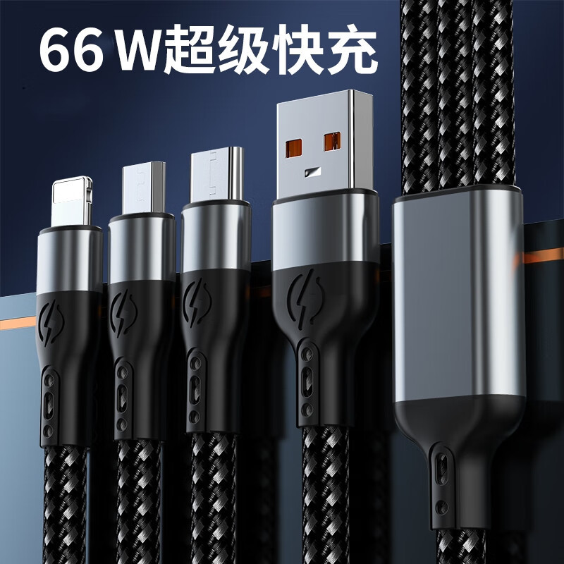 美旅Auto Travel一拖三铝合金快充数据线 AT-1201高清大图