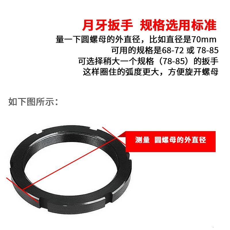 钩型方向月牙扳手柱圆螺母万能45-52勾型扳手多功能38-42