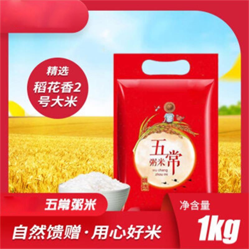 金龙鱼 大米五常粥米1kg