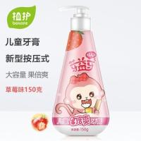 植护儿童牙膏按压式1一3-6岁12以上换牙期婴幼儿宝宝牙刷套装无氟 草莓味