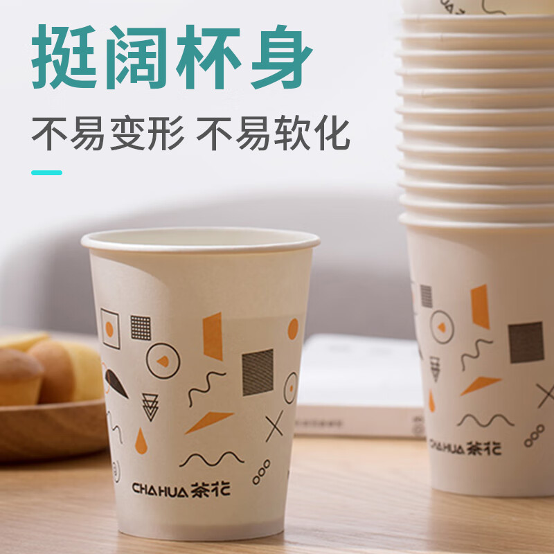 茶花(CHAHUA)[PE淋膜不含蜡]加厚大号家用一次性纸杯商用办公室咖啡茶水杯小[180ML]1包共50只 3103-高清大图