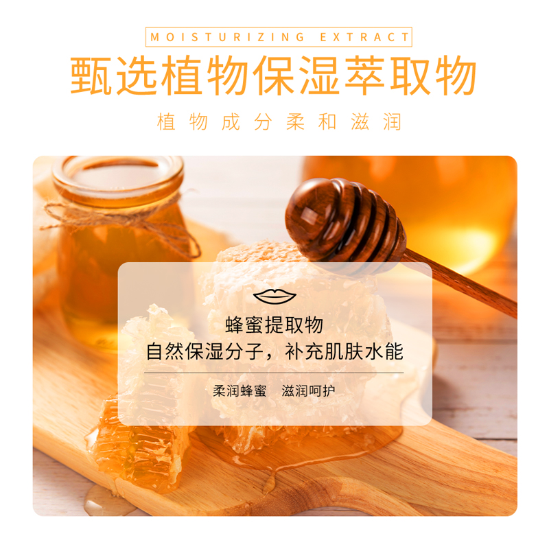 [2只装]泊泉雅蜂蜜润唇膏 滋润补水保湿唇膏高清大图