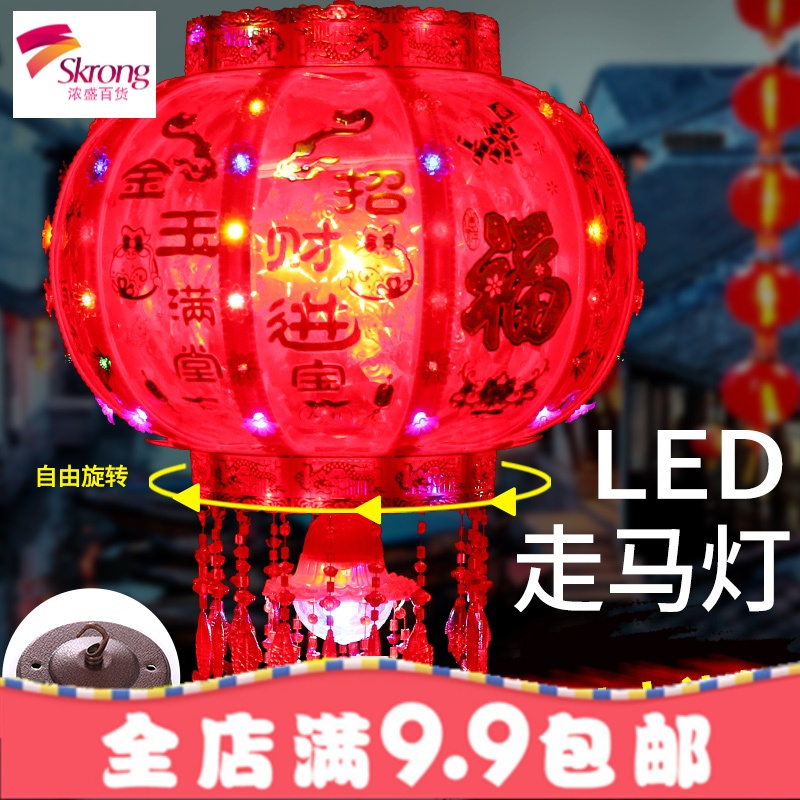 七彩LED走马灯笼旋转水晶福字装饰灯阳台乔迁春节新年结婚灯笼