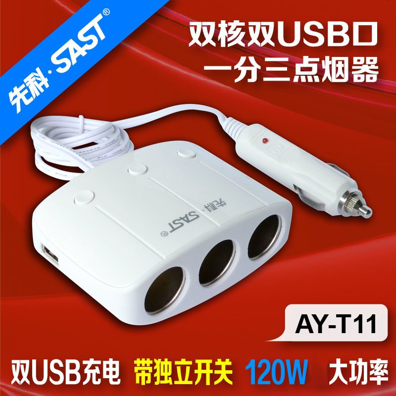 车载点烟器一拖三带usb车充 汽车载多功能充电器车用转换插头