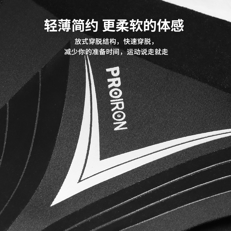 普力艾(PROIRON) 开放式护踝黑色L码[两只装]