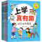醉染图书上学真有趣 2年级(4册)1157631